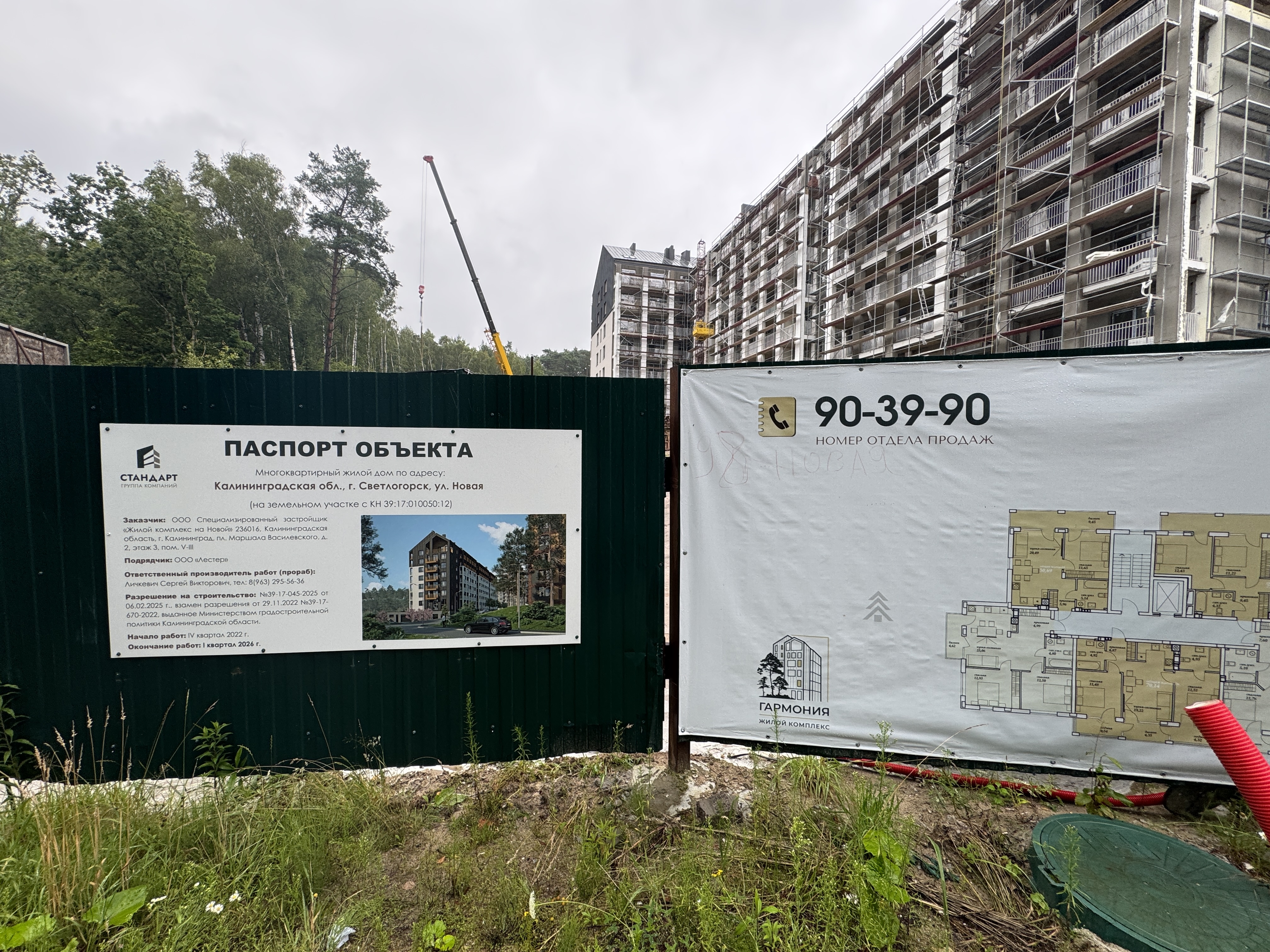 
Квартира ЖК "Гармония" 